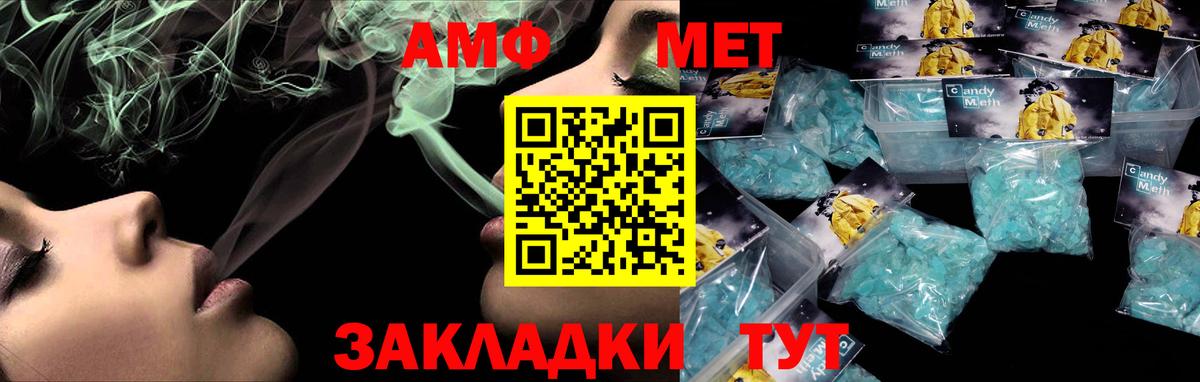 АМФ Розовый Элиста