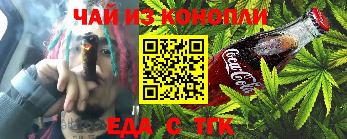 Элиста  Печенье с ТГК марихуана  Вход с VPN 