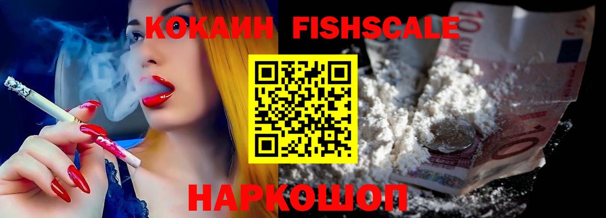 Элиста  КОКАИН Боливия  Cocaine Columbia  Вход с VPN 