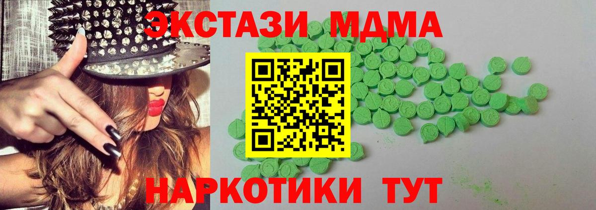 Экстази ешки Элиста