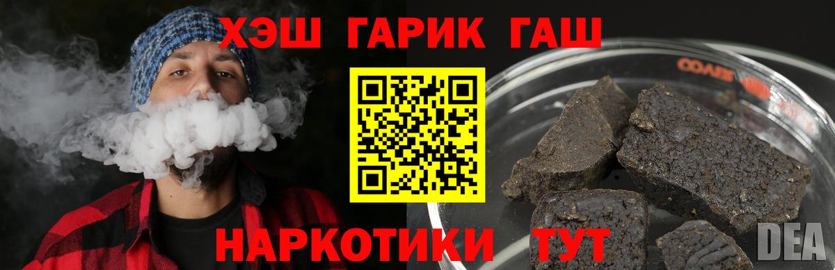 ГАШИШ 40% ТГК  ГАШИШ убойный  купить закладку  ГАШИШ  Вход с VPN  Элиста 