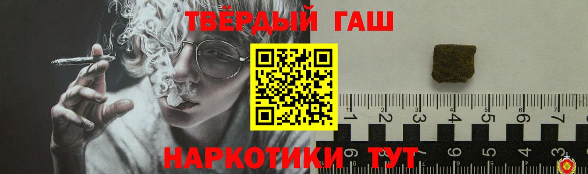 ГАШ хэш Элиста