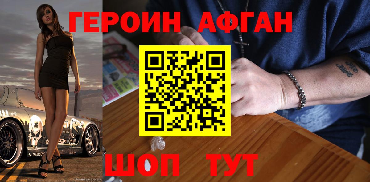 ГЕРОИН VHQ Элиста