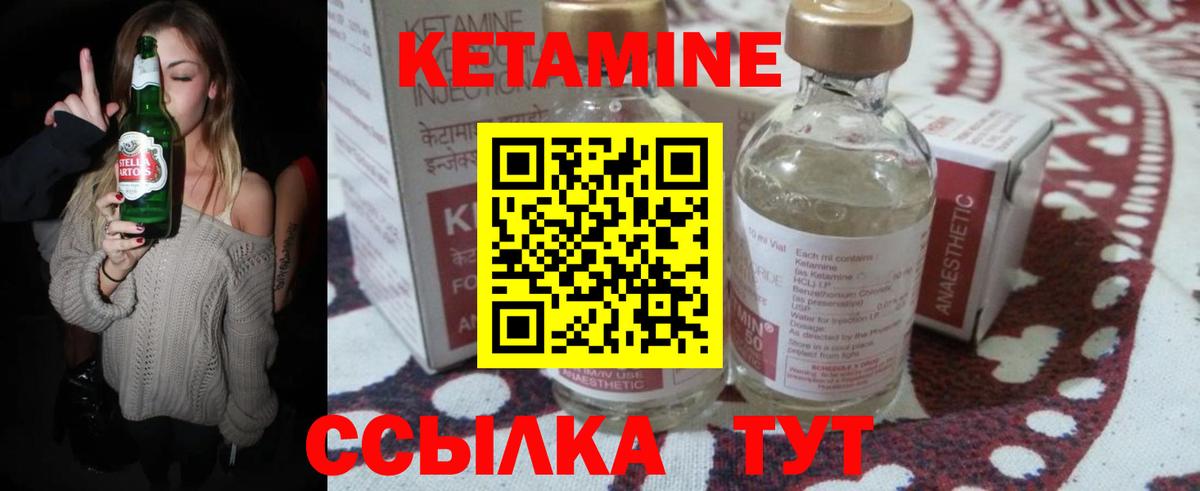 Элиста  КЕТАМИН VHQ  Вход с VPN 