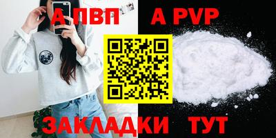 ALPHA PVP Бузулук