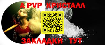 ALPHA PVP Бузулук