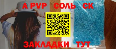 ALPHA PVP Бузулук