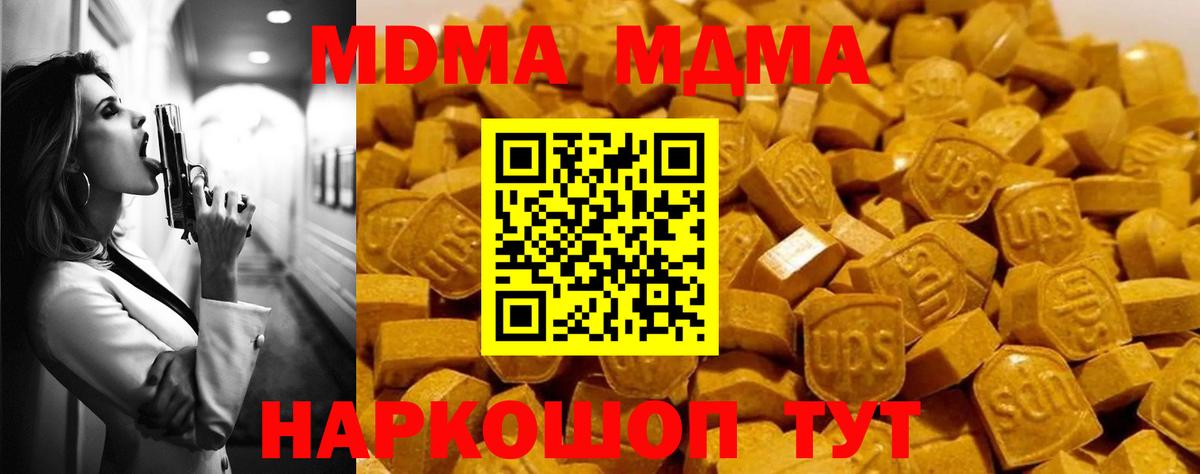 MDMA  MDMA VHQ  Вход с VPN  Элиста  MDMA молли 