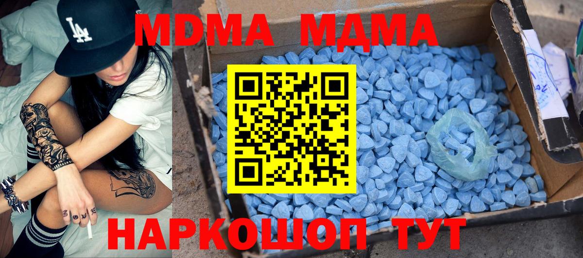 МДМА кристаллы Элиста