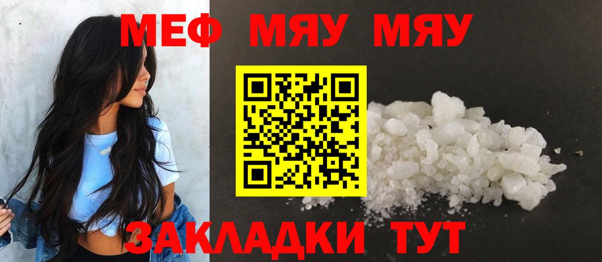 Меф кристаллы Элиста
