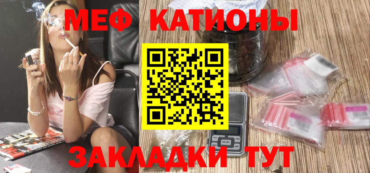 МЯУ-МЯУ  наркошоп  Меф мука  МЕФ  Элиста  Вход с VPN  МЕФ 4 MMC 