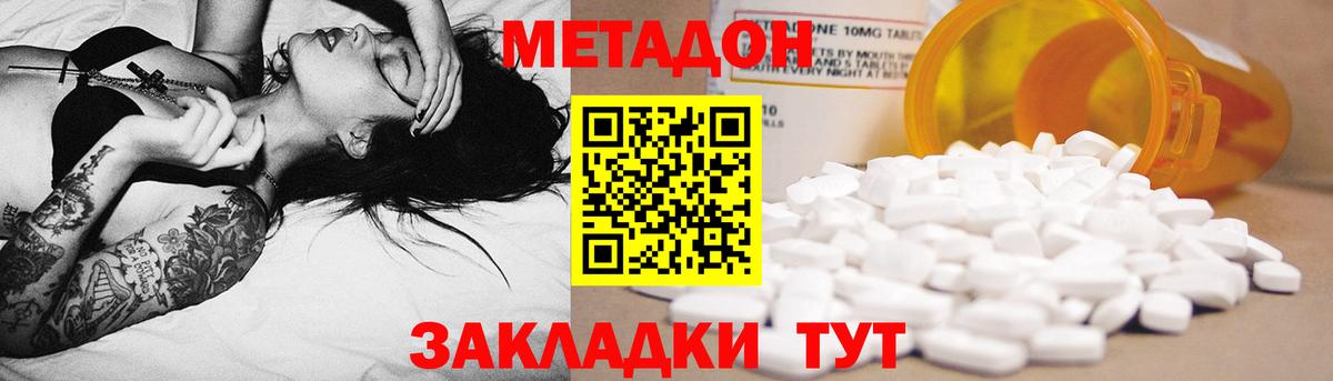 Элиста  МЕТАДОН белоснежный  Вход с VPN  МЕТАДОН мёд 