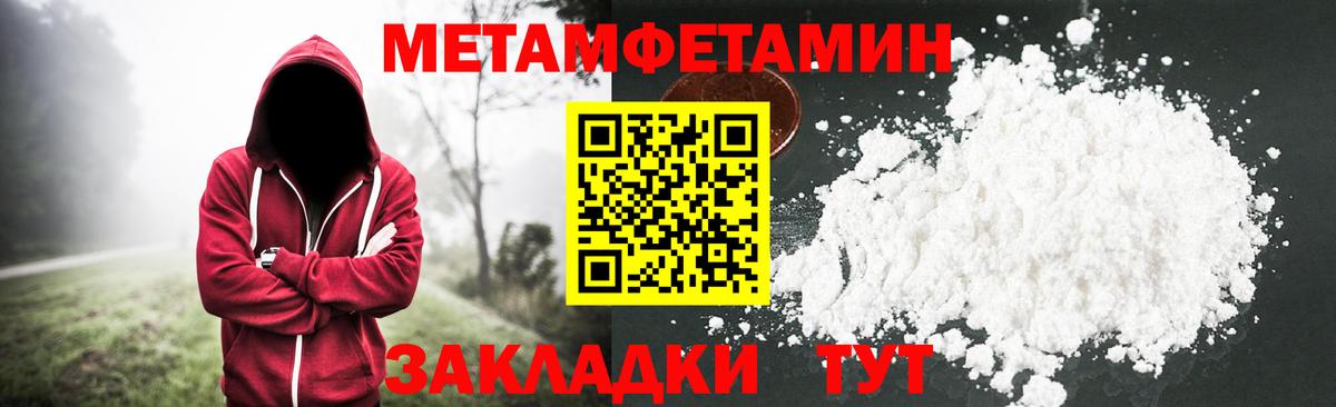 МЕТАМФЕТАМИН Methamphetamine  Вход с VPN  МЕТАМФЕТАМИН Methamphetamine  Элиста 