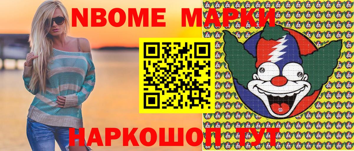 Наркотические марки 1,5мг  Вход с VPN  Элиста 