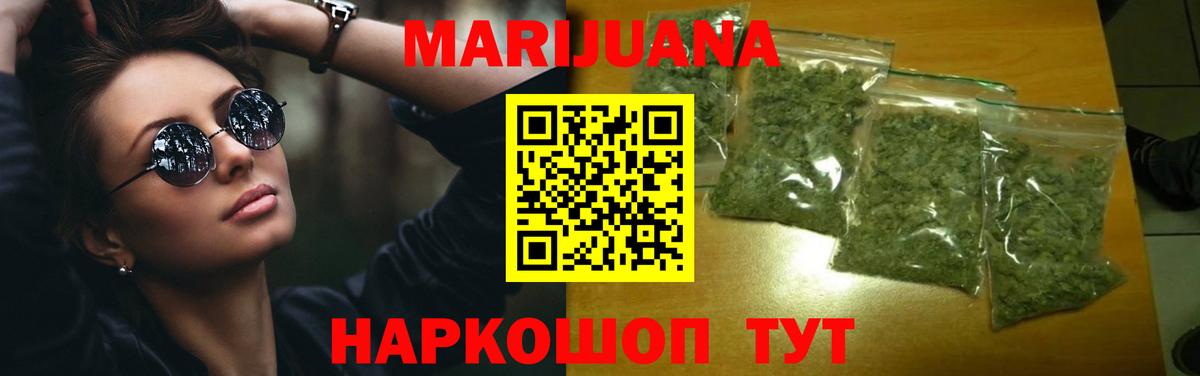 Каннабис семена  Вход с VPN  Элиста  Канабис LSD WEED 